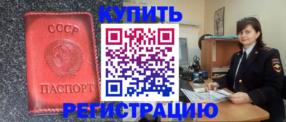 прописка 2025 в Нижней Туре