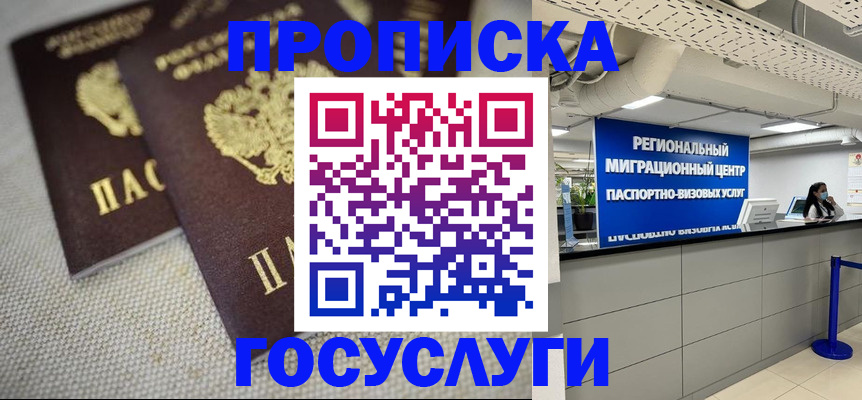 временная регистрация собственник в Нижней Туре